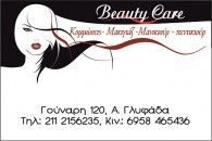 Beauty Care (Παλιό) logo
