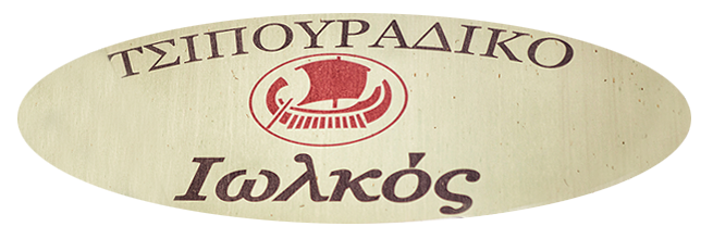 Τσιπουράδικο Ιωλκός logo