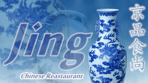 Jing Κινέζικο Εστιατόριο  logo