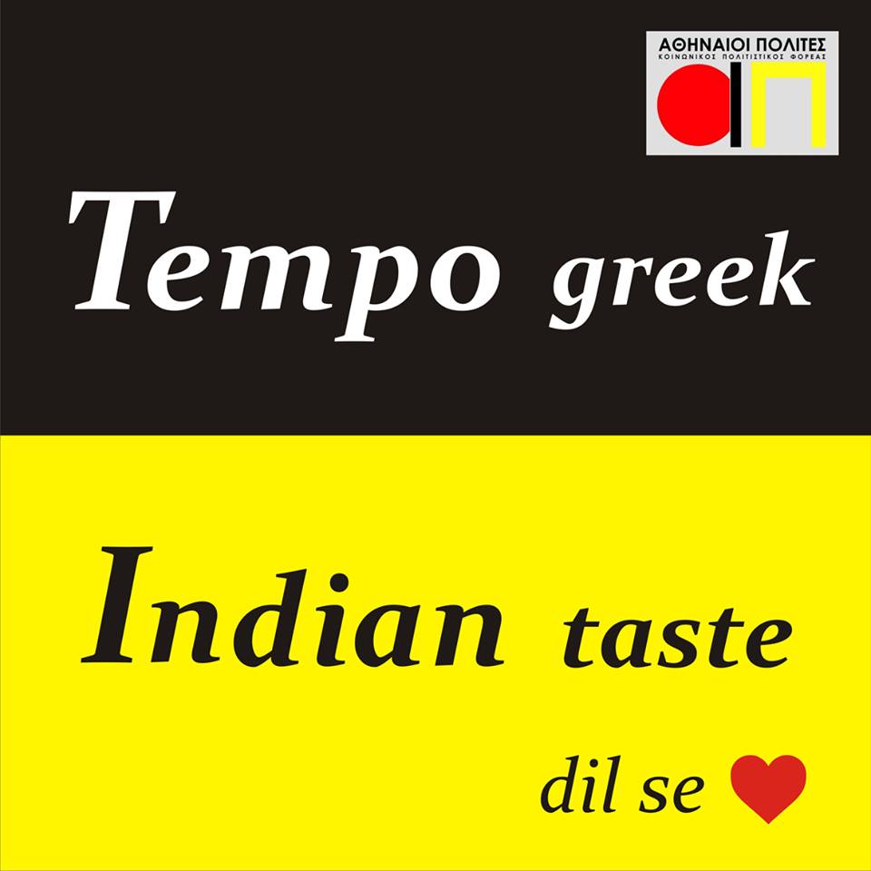 Tempo Greek and Indian Taste logo