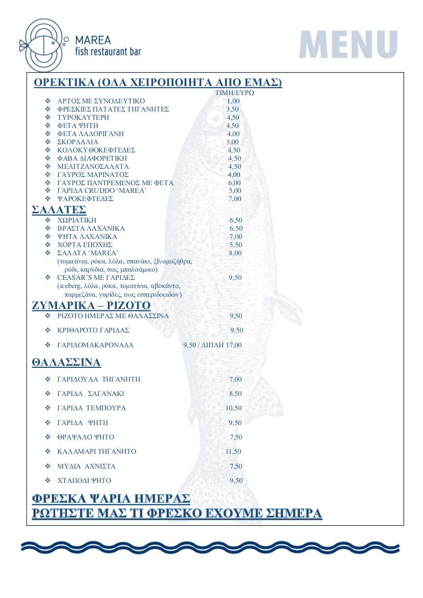 Marea Fish Restaurant Bar, Χαλάνδρι Προσφορά 15€ για ένα γεύμα 2