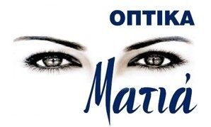 ΟΠΤΙΚΑ «Ματιά» logo
