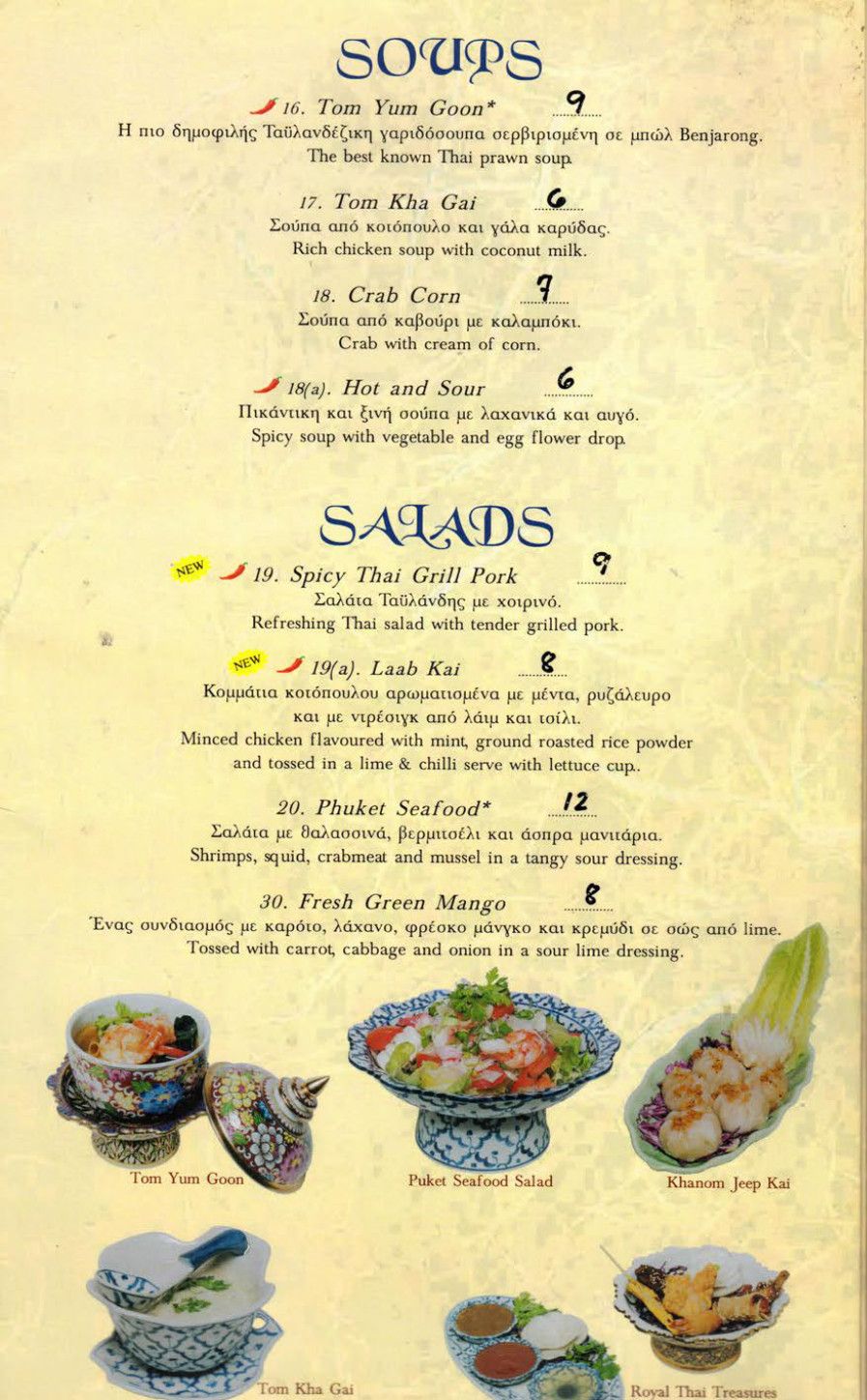 Menu Royal Thai Menu Royal Thai