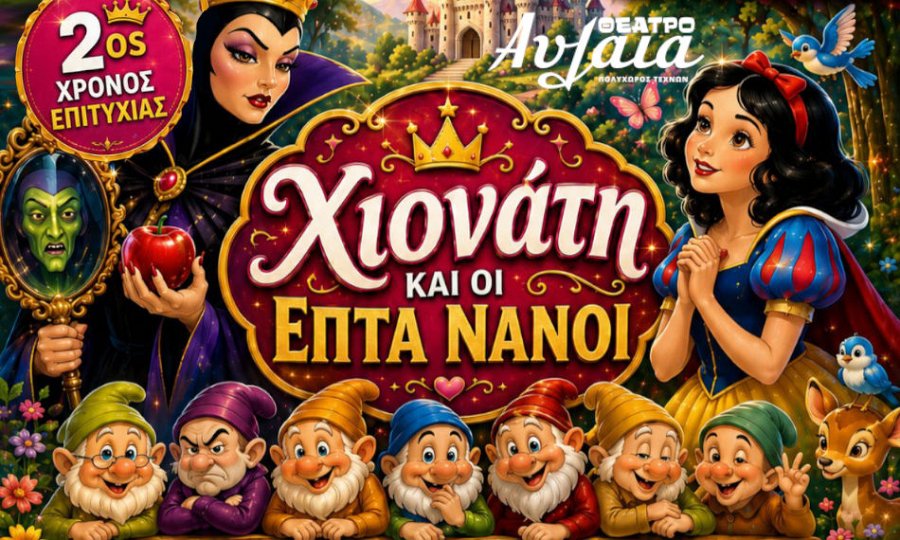Θέατρο Αυλαία, Πασαλιμάνι
