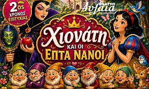 Θέατρο Αυλαία, Πασαλιμάνι
