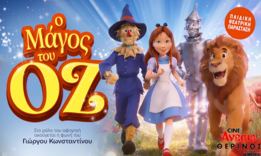 ΑΝΕΣΙΣ, Αμπελόκηποι