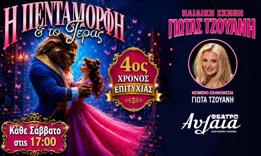 Θέατρο Αυλαία, Πασαλιμάνι