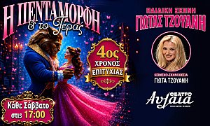 Θέατρο Αυλαία, Πασαλιμάνι