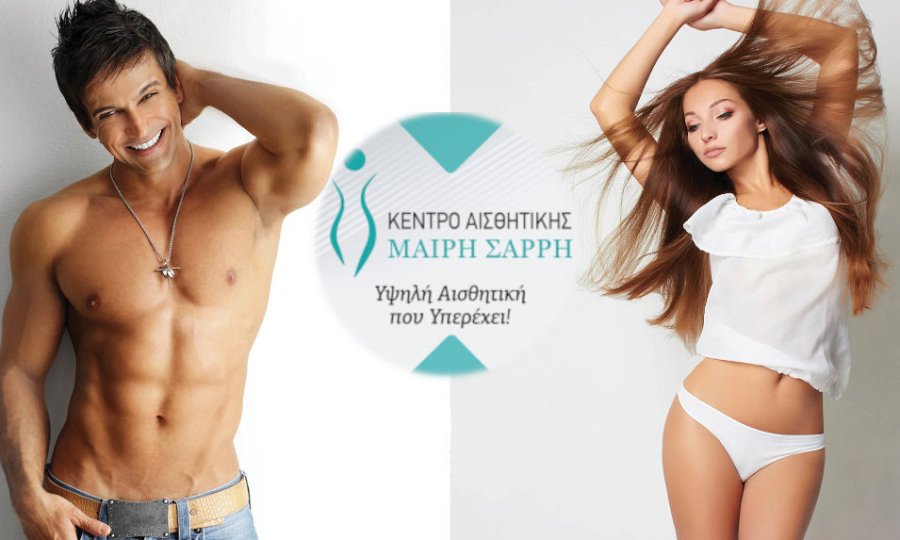 Κέντρο Αισθητικής Μαίρη Σαρρή, Βριλήσσια | Προσφορά Από 19,90€ για 1 συνεδρία αποτρίχωσης σε σημείο της επιλογής σας (για γυναίκες και άντρες, με το Laser Diode Pro ICE με 3 μήκη κύματος (Alexandrite 