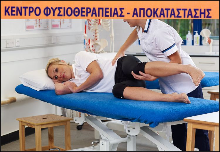 45€ για ένα VIP πακέτο φυσικοθεραπείας άνω κορμού και κάτω άκρων συνολικής διάρκειας 3 ωρών, που περιλαμβάνει (2) θεραπευτικά μασάζ, (2) λεμφικά μασάζ, (2) εφαρμογές θερμότητας, (2) υπέρηχους και εκμάθηση σωστής στάσης, στο Κέντρο Φυσικοθεραπείας και Αποκατάστασης 