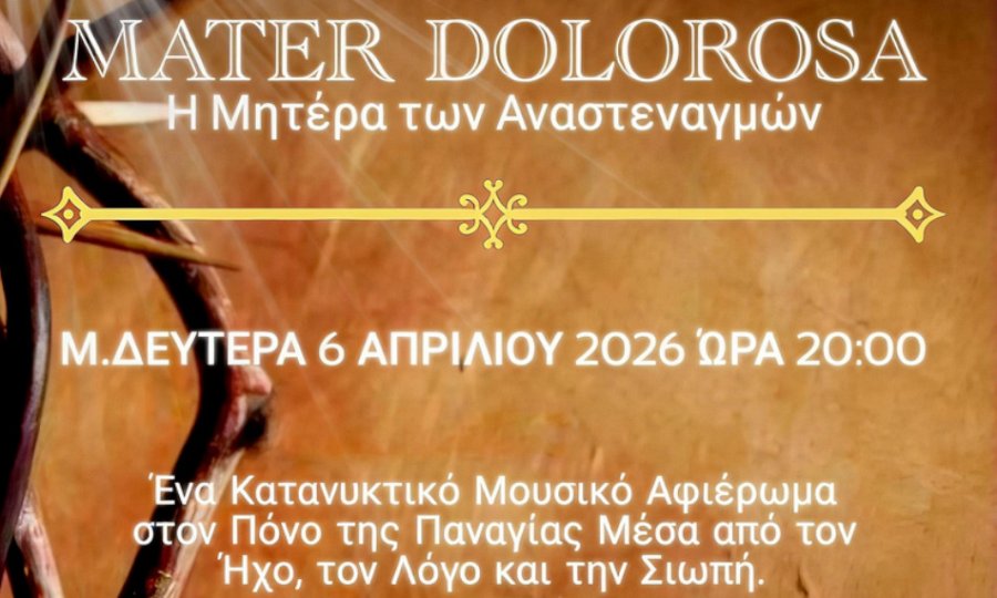 Maiandros Ensemble, Μέγαρο Μουσικής