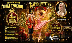 Θέατρο Αυλαία, Πασαλιμάνι