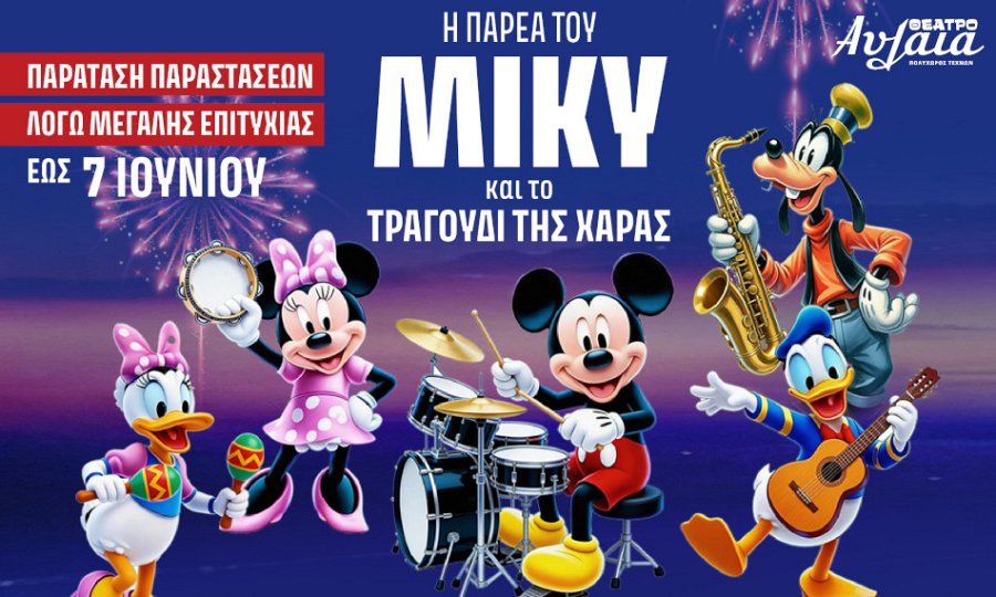 Θέατρο Αυλαία, Πασαλιμάνι