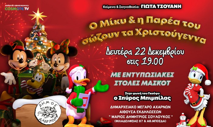 Θέατρο Αυλαία-Περιοδεία | ΠΕΡΙΟΔΕΙΑ