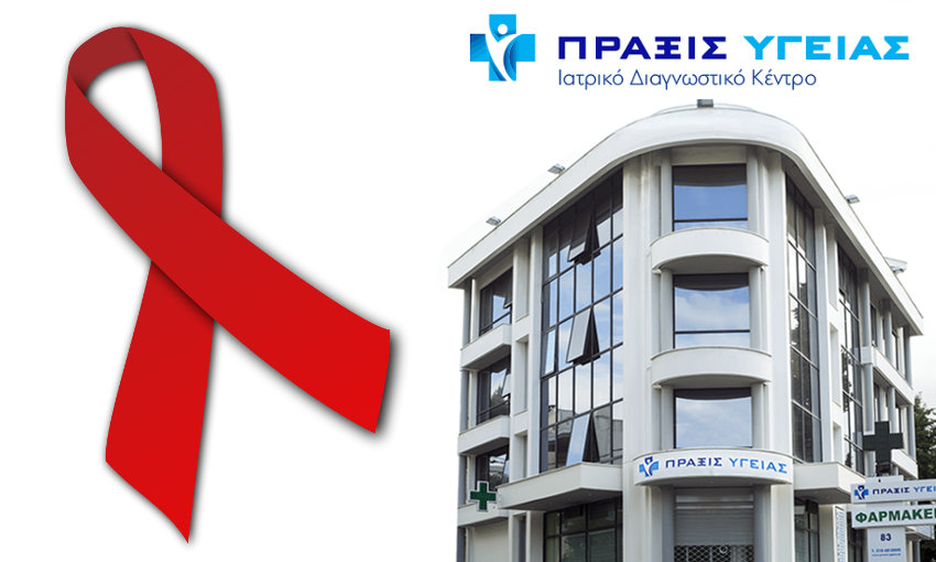 ΠΡΑΞΙΣ ΥΓΕΙΑΣ, Χαλάνδρι | Προσφορά 29€ από 80€ για πλήρες πακέτο ελέγχου Αφροδίσιων Νοσημάτων (Ηπατίτιδα Β, Ηπατίτιδα C, AIDS, Σύφιλη), από το ΠΡΑΞΙΣ ΥΓΕΙΑΣ στο Χαλάνδρι