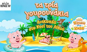 Αλέα Πειραιώς 107, Γκάζι