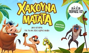 Αλέα Πειραιώς 107, Γκάζι