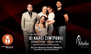 Θέατρο Δρόμος, Κυψέλη