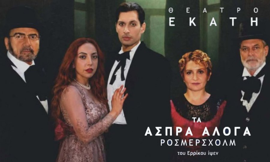 Θέατρο Εκάτη, Κυψέλη