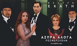 Θέατρο Εκάτη, Κυψέλη