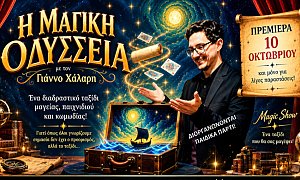 Θέατρο Θυμέλη, Πλατεία Αμερικής