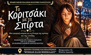 Θέατρο Θυμέλη, Πλ.Αμερικής