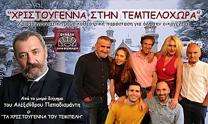 Θέατρο Θυμέλη, Πλατεία Αμερικής