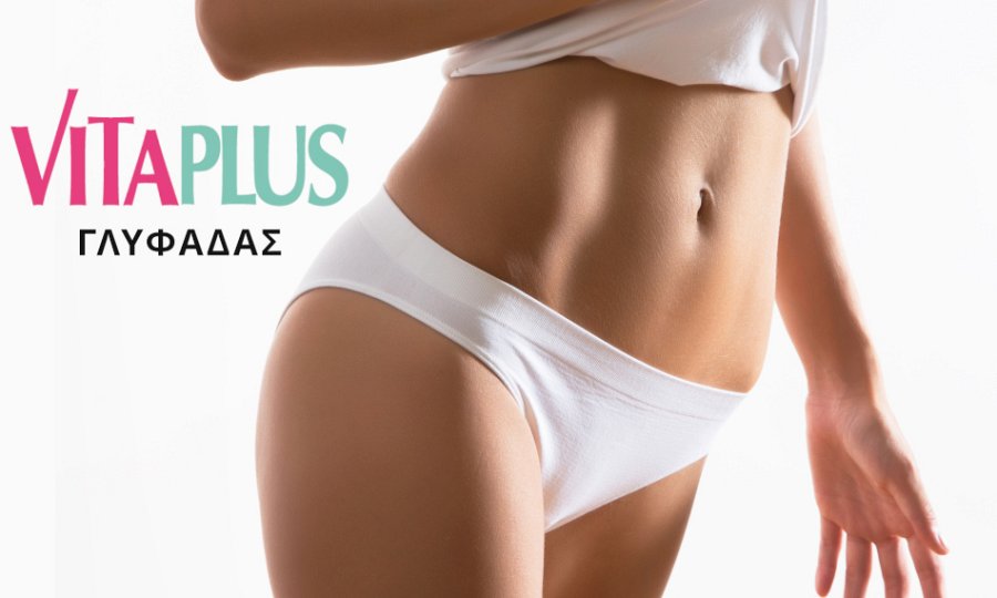 VitaPlus Γλυφάδας, Γλυφάδα | Προσφορά 69€ για 9 συνεδρίες αδυνατίσματος με συνδυασμό cavitation, ηλεκτροθεραπείας και πρεσσοθεραπείας, στα Vita Plus Γλυφάδας